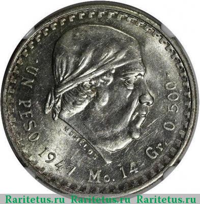 Реверс монеты 1 песо (peso) 1947 года  Мексика