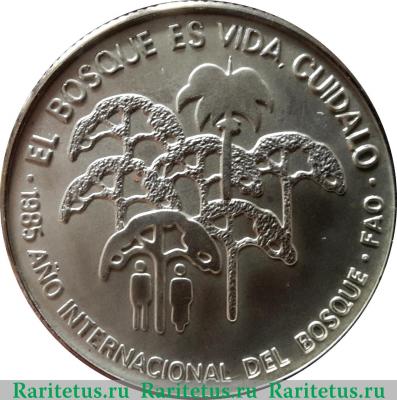 Реверс монеты 5 песо (pesos) 1985 года   Куба