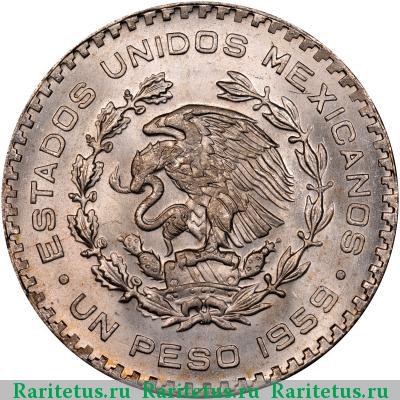 1 песо (peso) 1959 года  Мексика