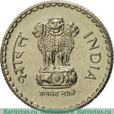 5 рупий (rupees) 2000 года ММД  Индия