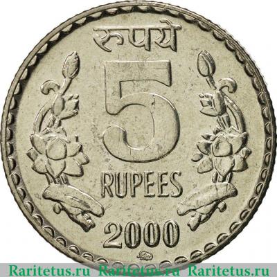 Реверс монеты 5 рупий (rupees) 2000 года ММД  Индия