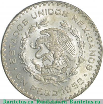 1 песо (peso) 1958 года  Мексика