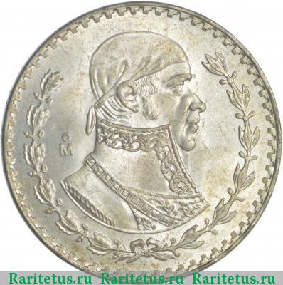 Реверс монеты 1 песо (peso) 1958 года  Мексика