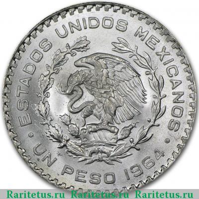 1 песо (peso) 1964 года  Мексика