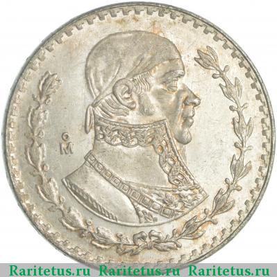 Реверс монеты 1 песо (peso) 1960 года  Мексика