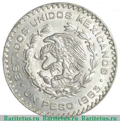 1 песо (peso) 1963 года  Мексика