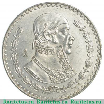 Реверс монеты 1 песо (peso) 1963 года  Мексика