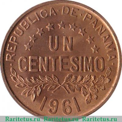 Реверс монеты 1 сентесимо (centesimo) 1961 года   Панама