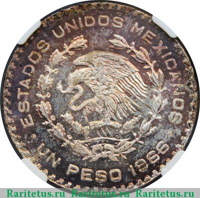 1 песо (peso) 1966 года  Мексика