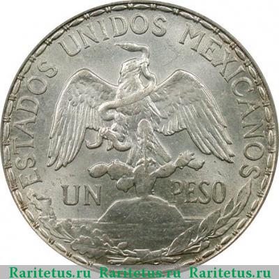 1 песо (peso) 1910 года  Мексика Мексика