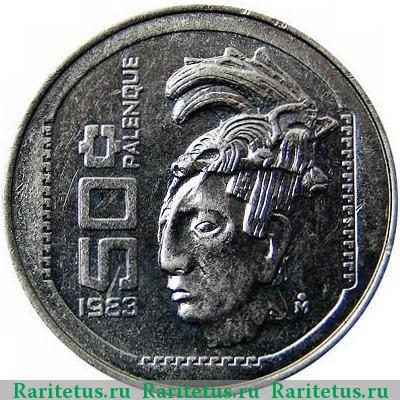Реверс монеты 50 сентаво (centavos) 1983 года  Мексика