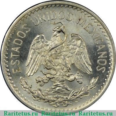 50 сентаво (centavos) 1907 года  Мексика Мексика