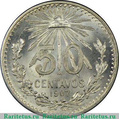 Реверс монеты 50 сентаво (centavos) 1907 года  Мексика Мексика