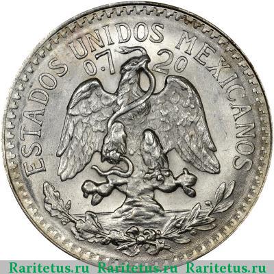 50 сентаво (centavos) 1944 года  Мексика Мексика