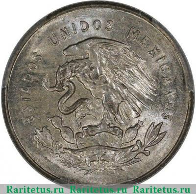 25 сентаво (centavos) 1950 года  Мексика