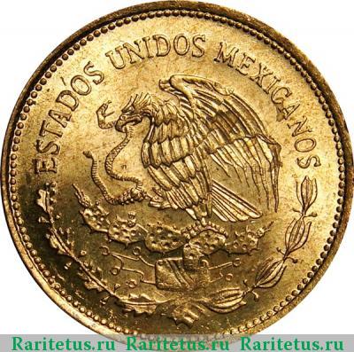 20 сентаво (centavos) 1984 года  Мексика