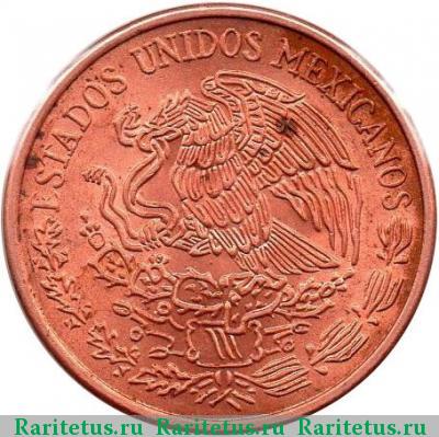 20 сентаво (centavos) 1974 года  Мексика