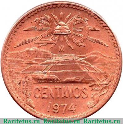 Реверс монеты 20 сентаво (centavos) 1974 года  Мексика