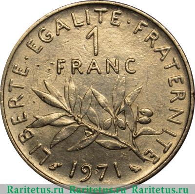 Реверс монеты 1 франк (franc) 1971 года   Франция