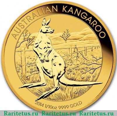 Реверс монеты 15 долларов (dollars) 2014 года P кенгуру Австралия