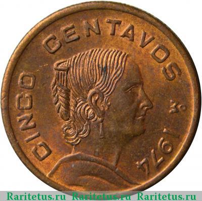 Реверс монеты 5 сентаво (centavos) 1974 года  Мексика