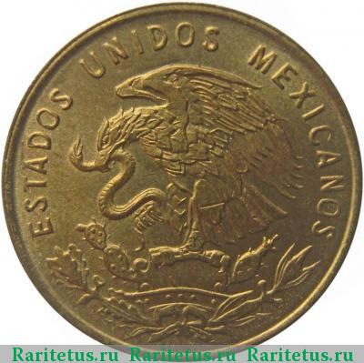 1 сентаво (centavo) 1964 года  Мексика
