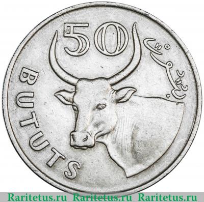 Реверс монеты 50 бутутов (bututs) 1971 года   Гамбия