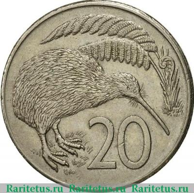 Реверс монеты 20 центов (cents) 1979 года   Новая Зеландия
