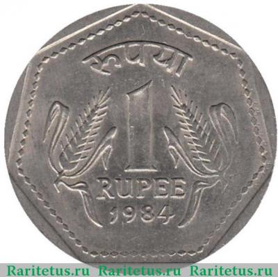 Реверс монеты 1 рупия (rupee) 1984 года   Индия