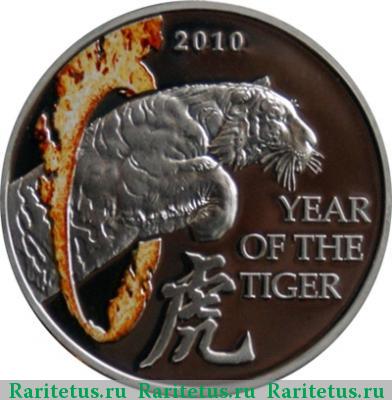 Реверс монеты 20 квач (kwacha) 2010 года  год Тигра Малави proof