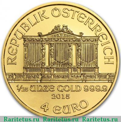 4 евро (euro) 2015 года  филармоникер Австрия