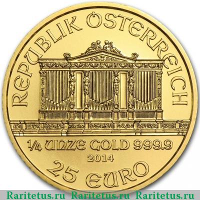 25 евро (euro) 2014 года  филармоникер Австрия