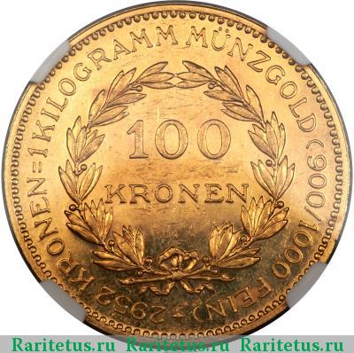 Реверс монеты 100 крон (kronen) 1924 года  золото