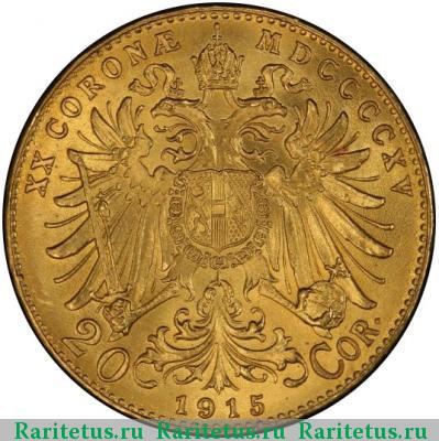 Реверс монеты 20 крон (corona) 1915 года  