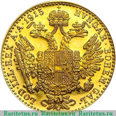 Реверс монеты 1 дукат (dukat) 1915 года  