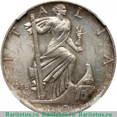 Реверс монеты 10 лир (lire) 1936 года   Италия