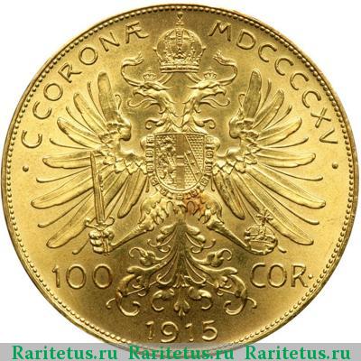 Реверс монеты 100 крон (corona) 1915 года  