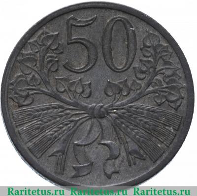 Реверс монеты 50 геллеров (heller) 1941 года   Богемия и Моравия