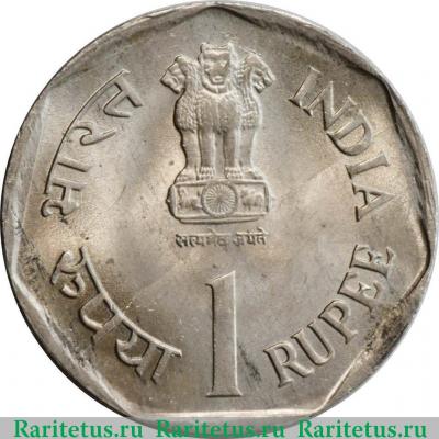 1 рупия (rupee) 1992 года   Индия