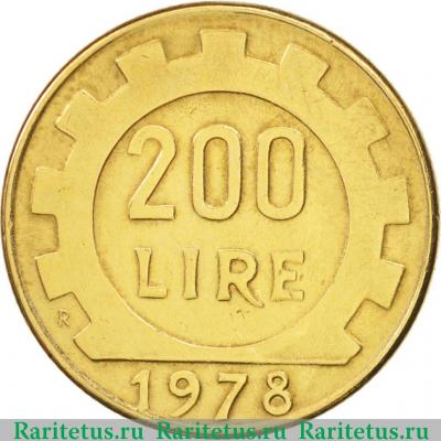 Реверс монеты 200 лир (lire) 1978 года   Италия