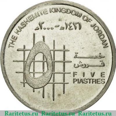 Реверс монеты 5 пиастров (piastres) 2000 года   Иордания