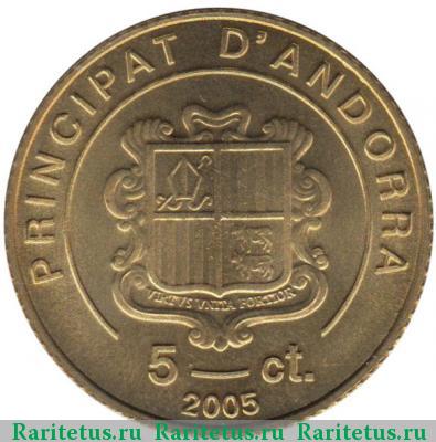5 сантимов (centims) 2005 года  Андорра