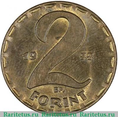 Реверс монеты 2 форинта (forint) 1977 года   Венгрия