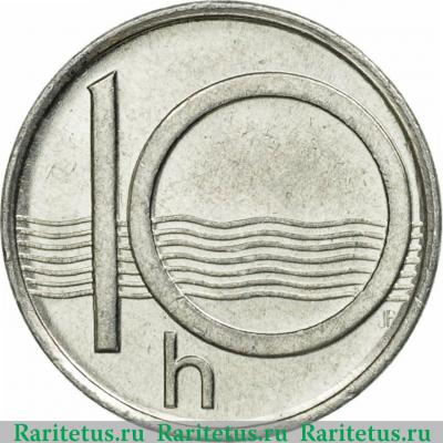 Реверс монеты 10 геллеров (haleru) 1997 года   Чехия