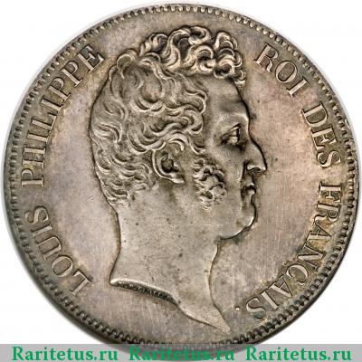 5 франков (francs) 1830 года  Луи-Филипп Франция