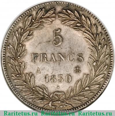 Реверс монеты 5 франков (francs) 1830 года  Луи-Филипп Франция