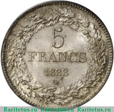 Реверс монеты 5 франков (francs) 1833 года  Бельгия