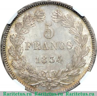 Реверс монеты 5 франков (francs) 1834 года  Франция