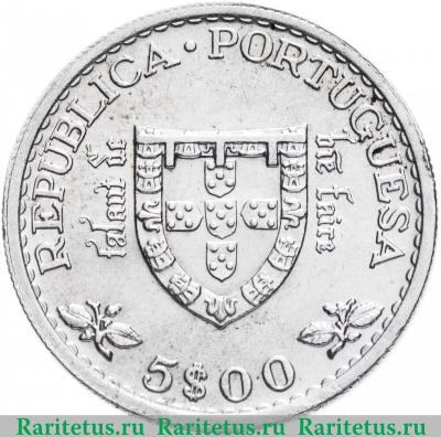 Реверс монеты 5 эскудо (escudos) 1960 года   Португалия