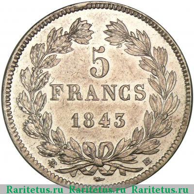 Реверс монеты 5 франков (francs) 1843 года  Франция